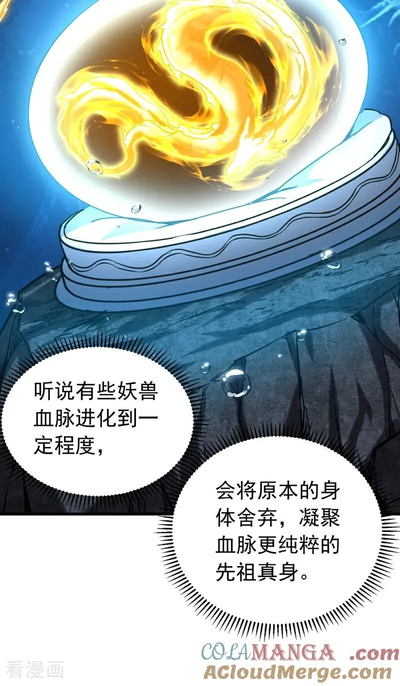 第108话 水下龙胎！26