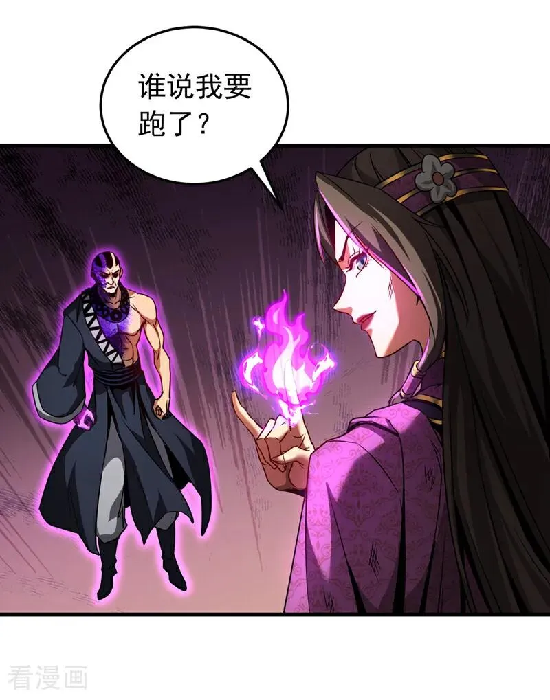 第111话 为我所用吧！9