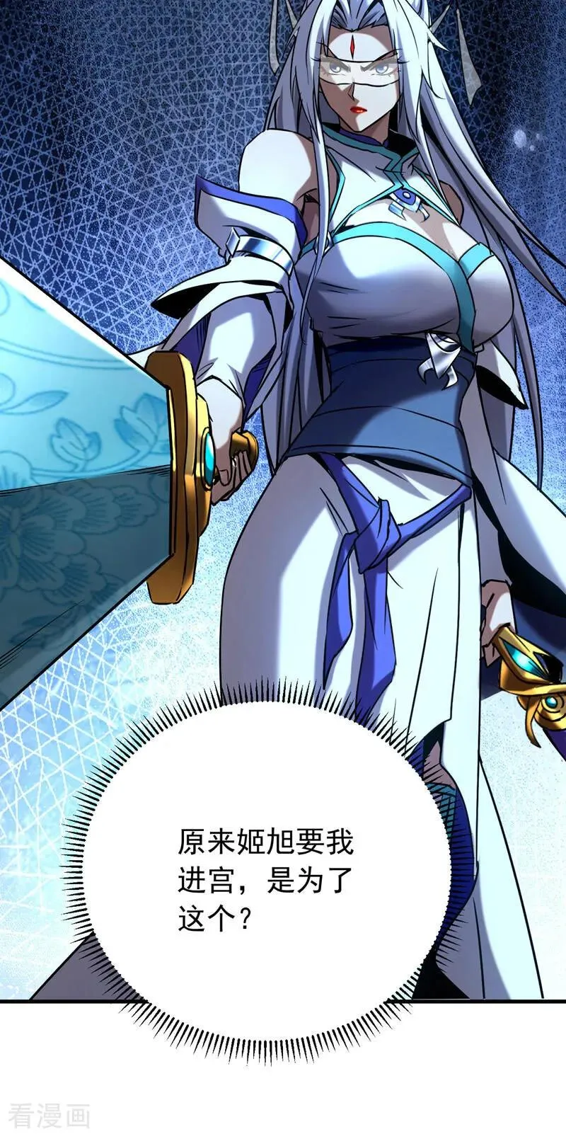 第119话 一击致命！17