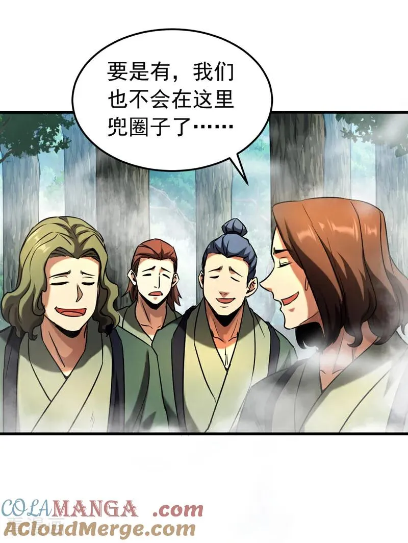 第105话 迷魂阵26