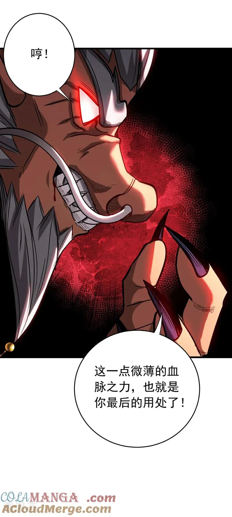 第121话 取你性命之人12