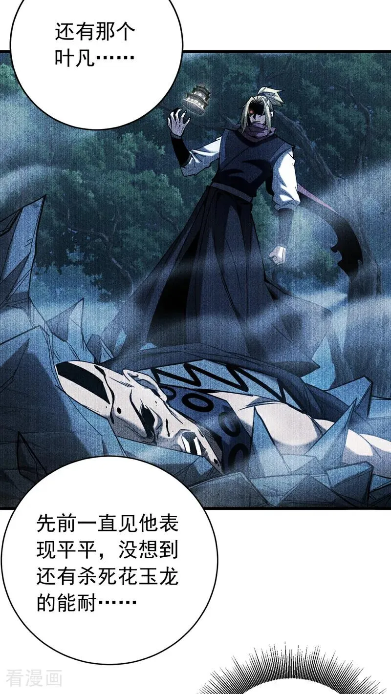 第114话 我会让你后悔的！17