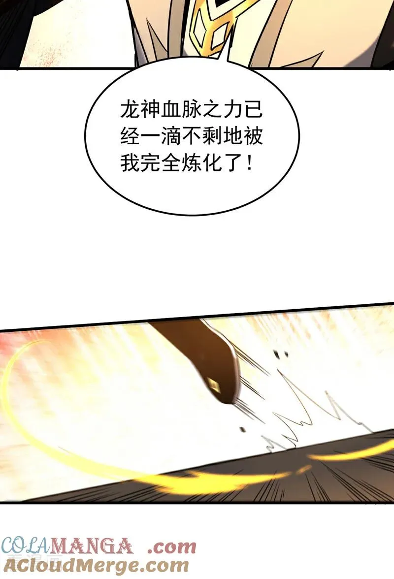 第123话 抓住萧玄！34