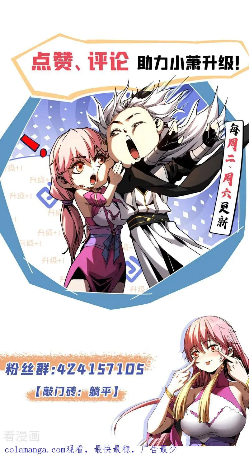 第106话 有死无生33
