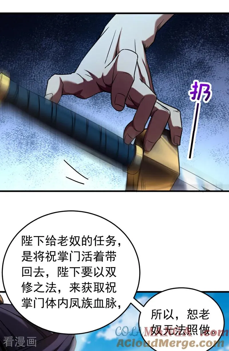 第119话 一击致命！26