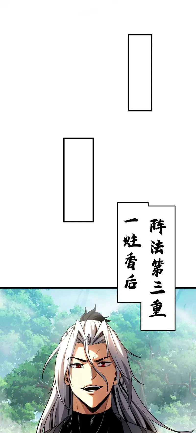第106话 有死无生11