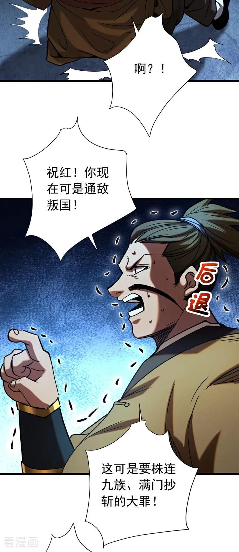第116话 清理门户19
