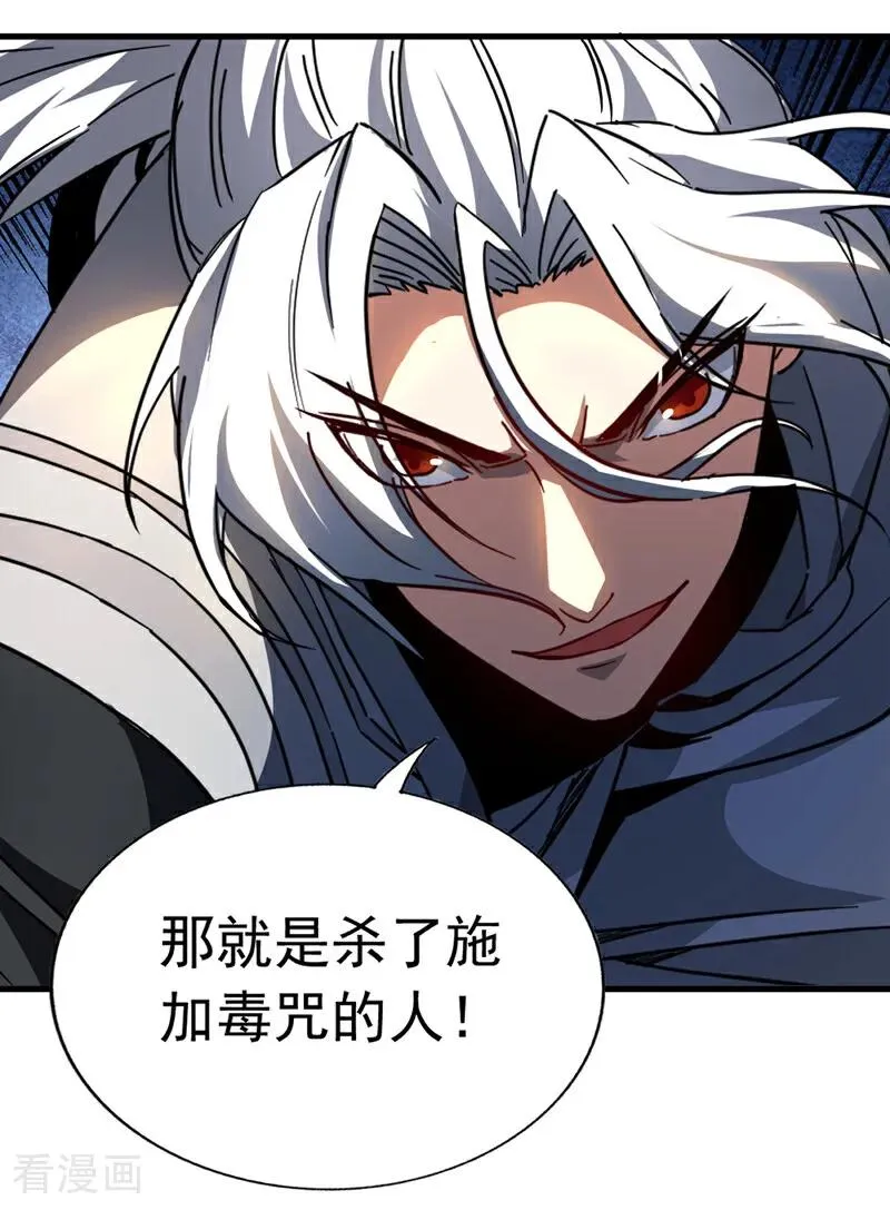 第105话 迷魂阵13