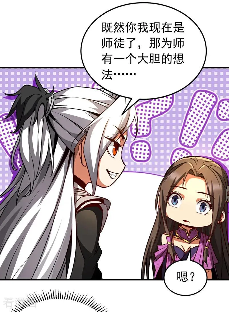 第113话 专门冲我来的？！15