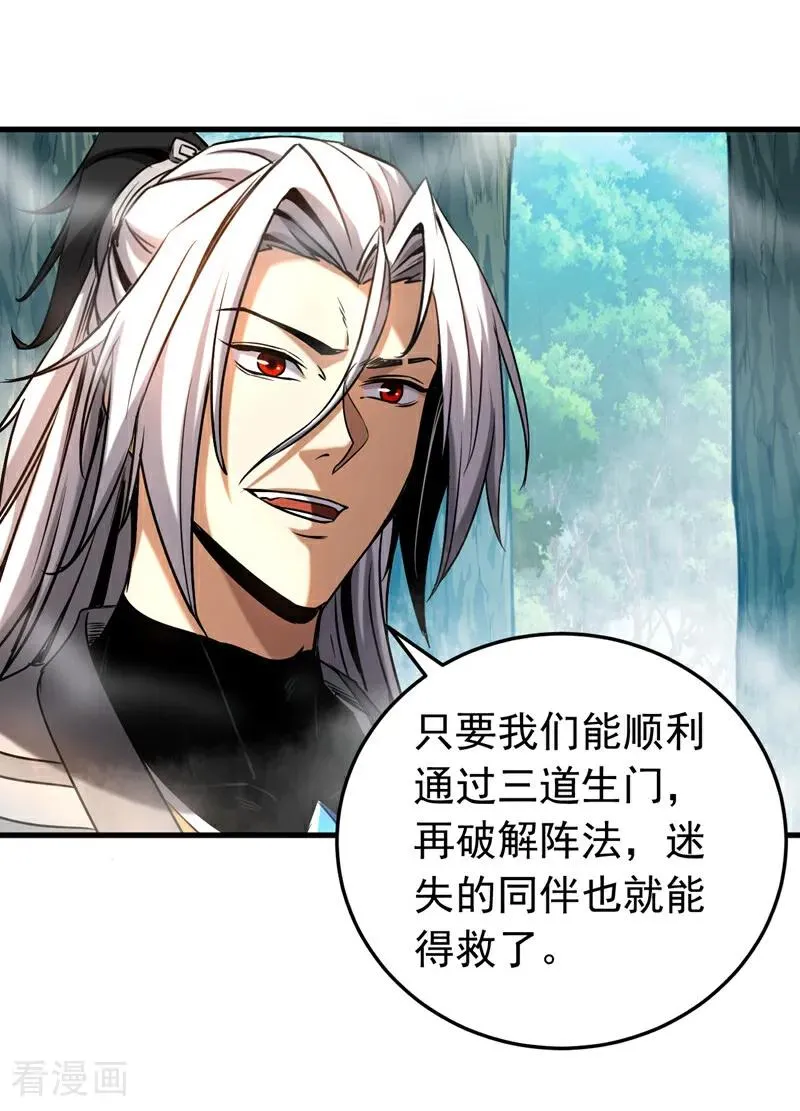第106话 有死无生3