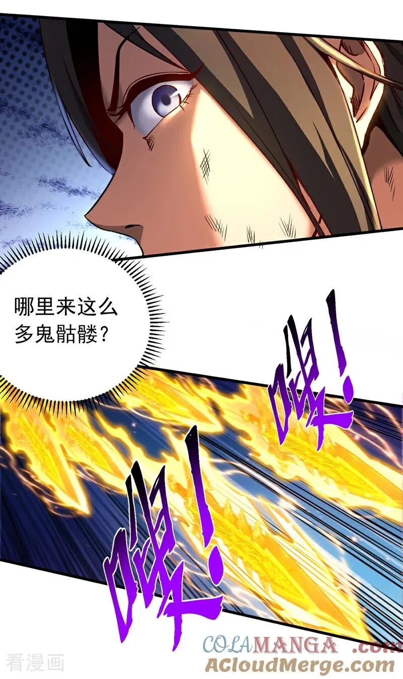 第110话 有老鼠追上来了22