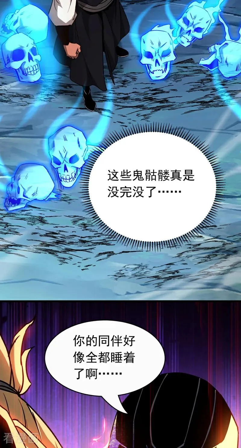 第113话 专门冲我来的？！23