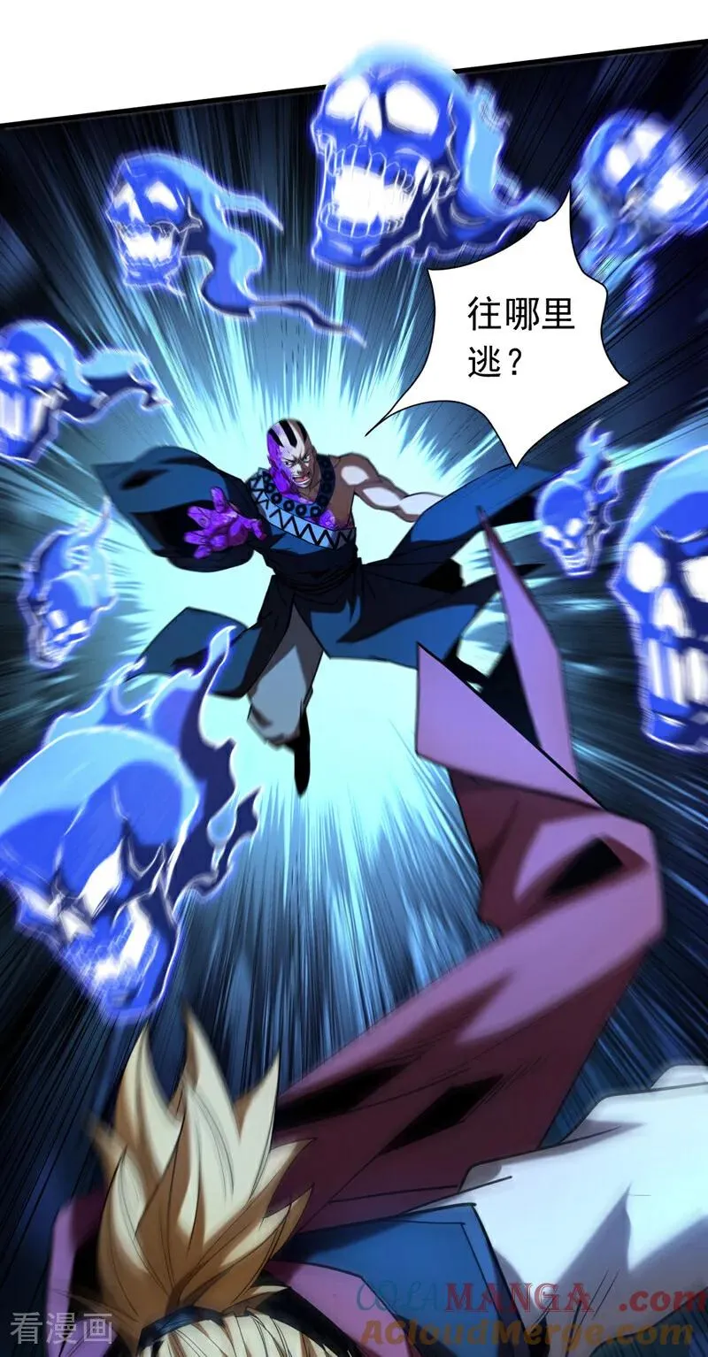 第113话 专门冲我来的？！30