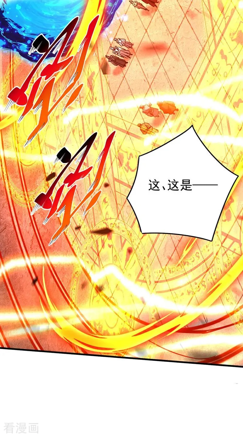 第115话 龙炎杀阵！23