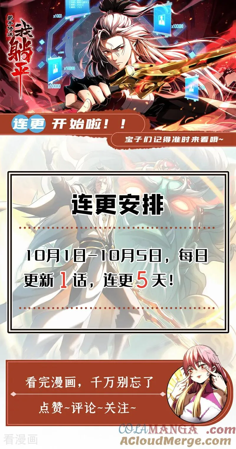 第114话 我会让你后悔的！32