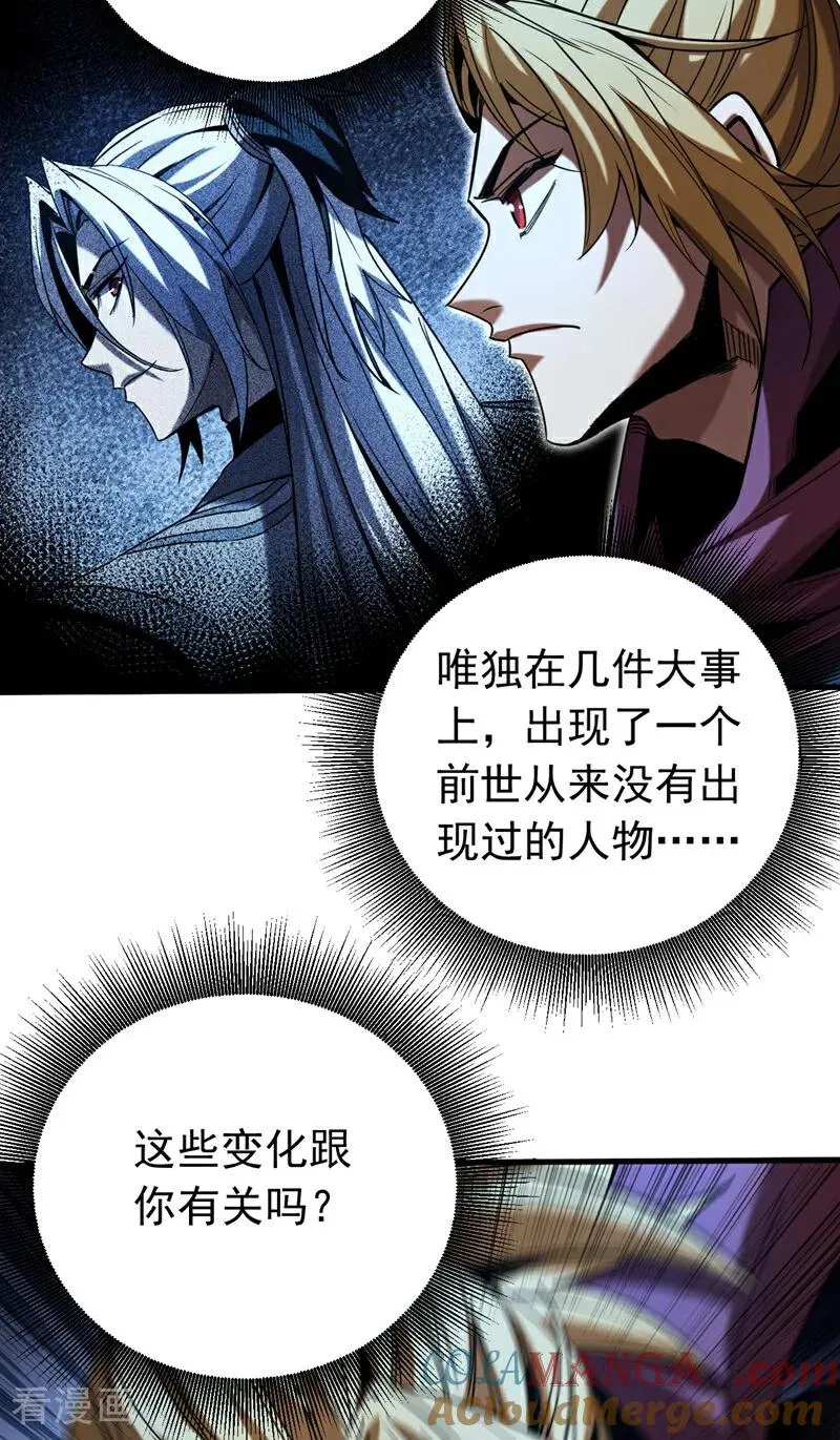 第113话 专门冲我来的？！32