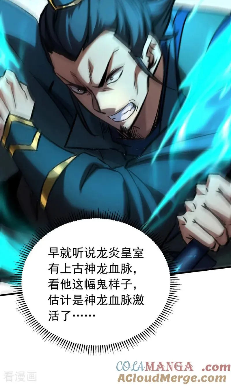 第117话 束手就擒吧，姬旭！24