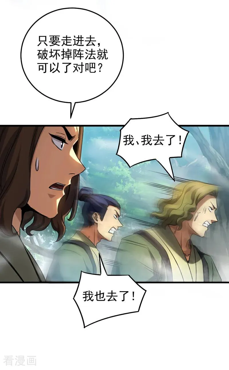 第106话 有死无生9