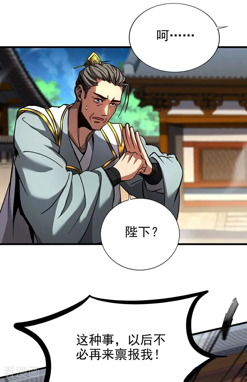 第107话 坐山观虎斗3