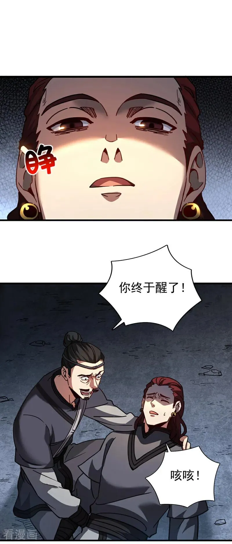 第105话 迷魂阵5