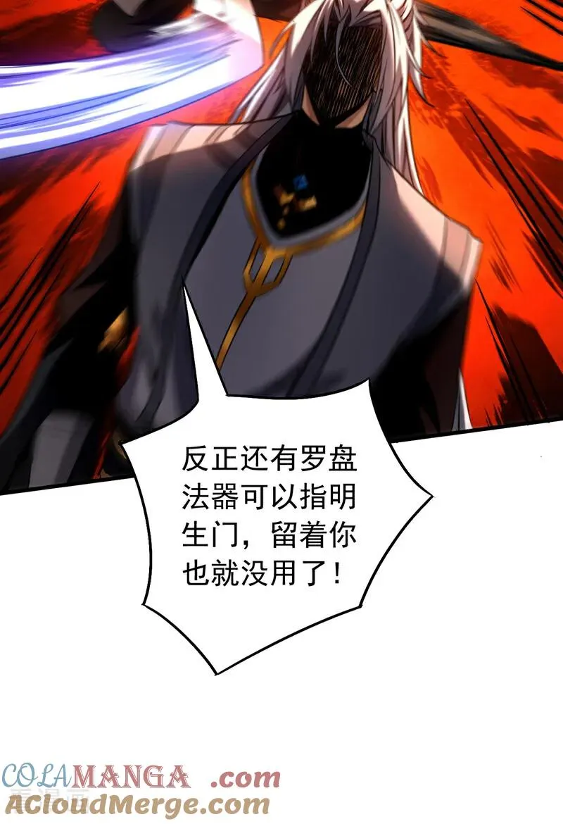 第106话 有死无生16