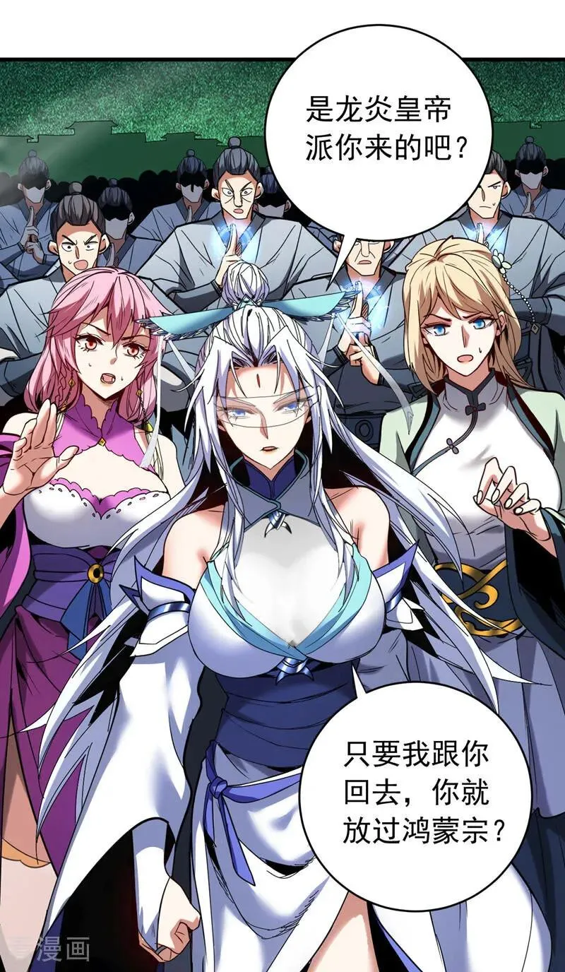 第118话 龙神之体37