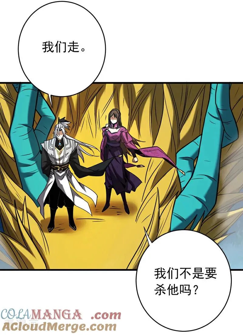 第114话 我会让你后悔的！8