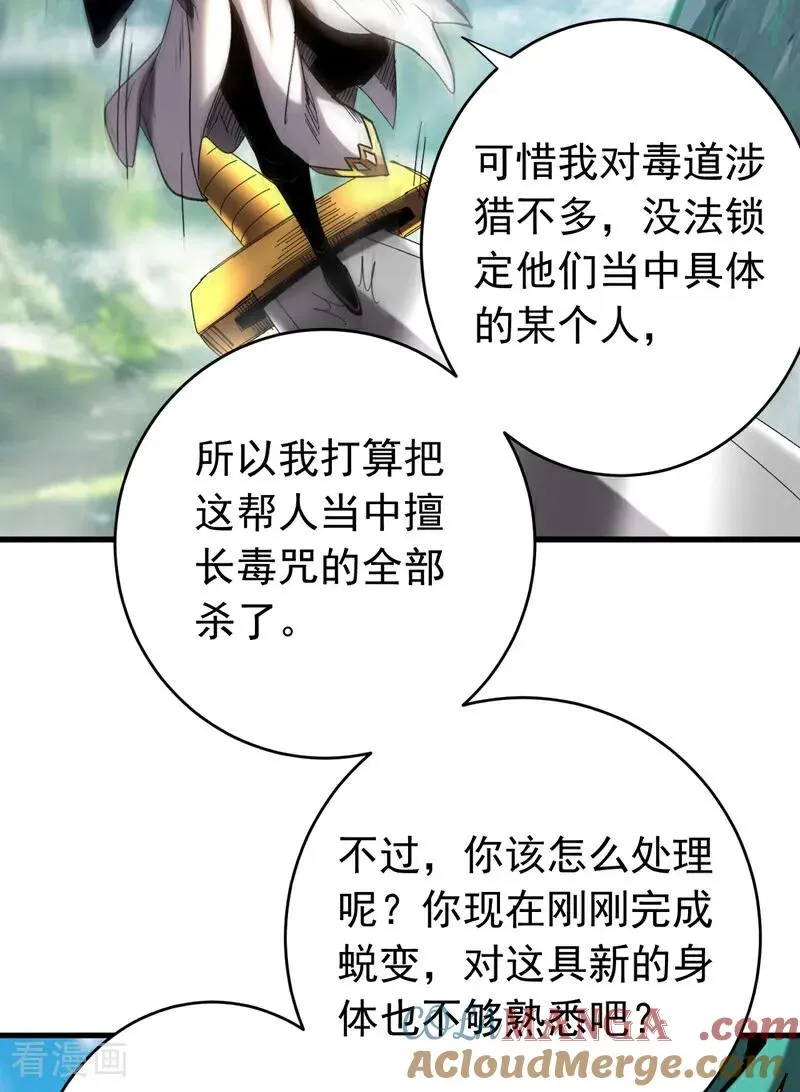 第110话 有老鼠追上来了10