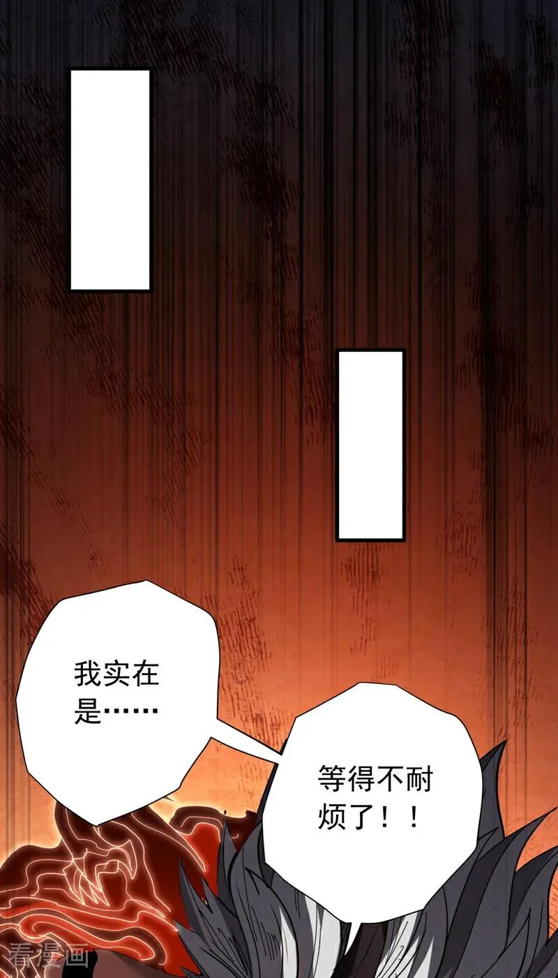 第121话 取你性命之人9