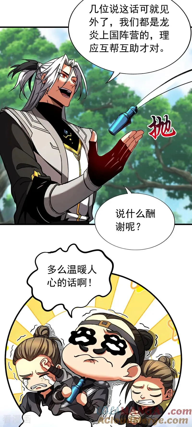 第104话 火灵之力26