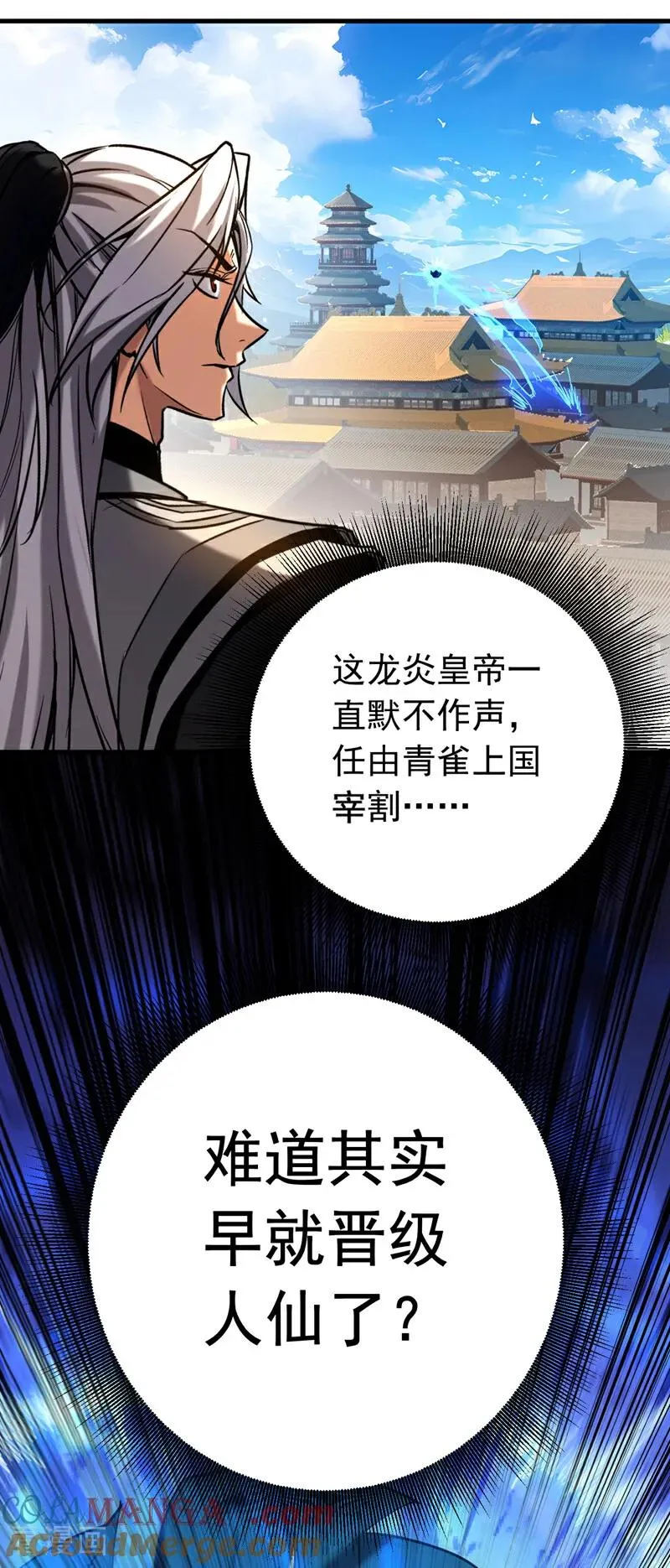 第116话 清理门户28