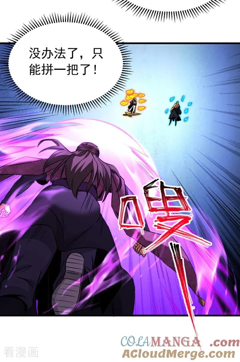 第110话 有老鼠追上来了28