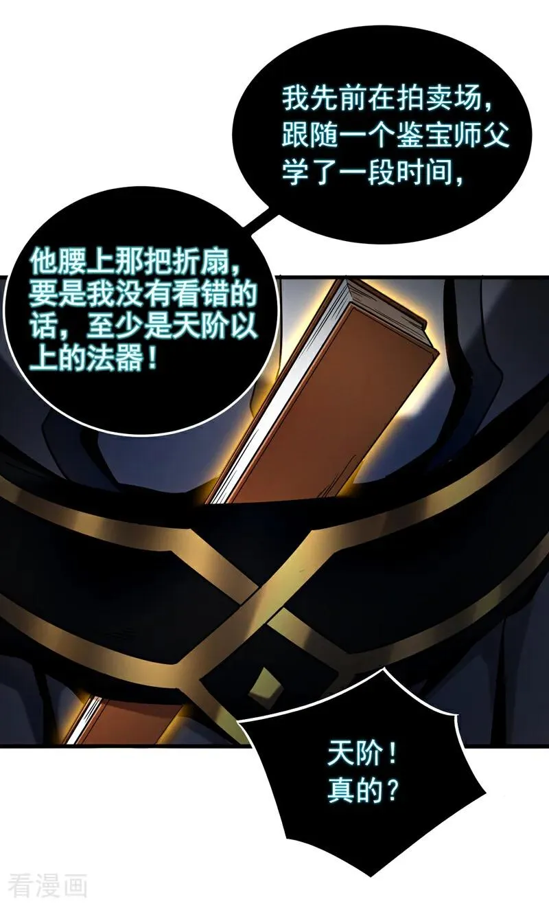 第106话 有死无生5