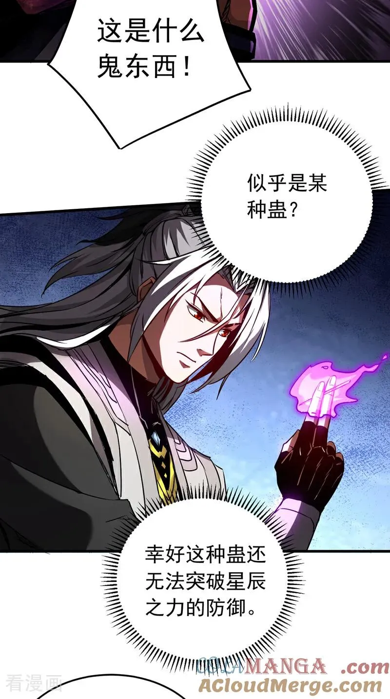 第111话 为我所用吧！4