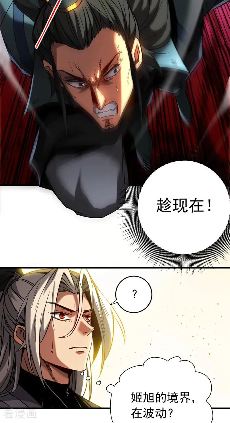第118话 龙神之体21