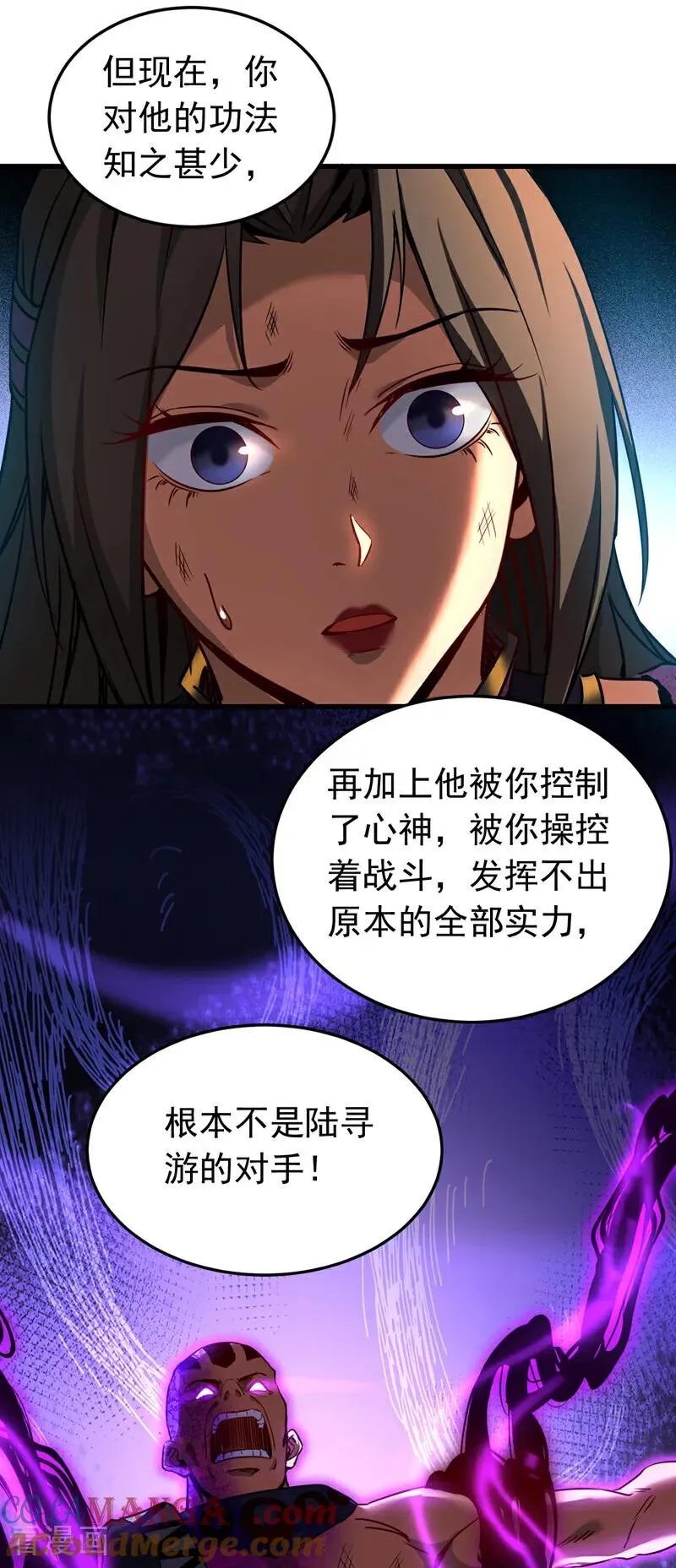 第111话 为我所用吧！18