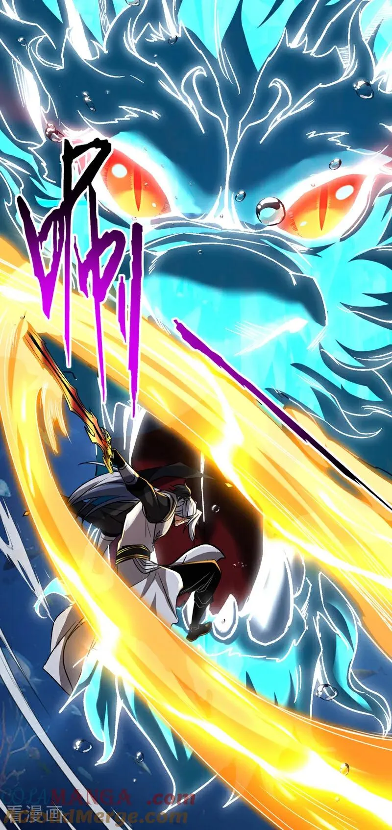 第108话 水下龙胎！24