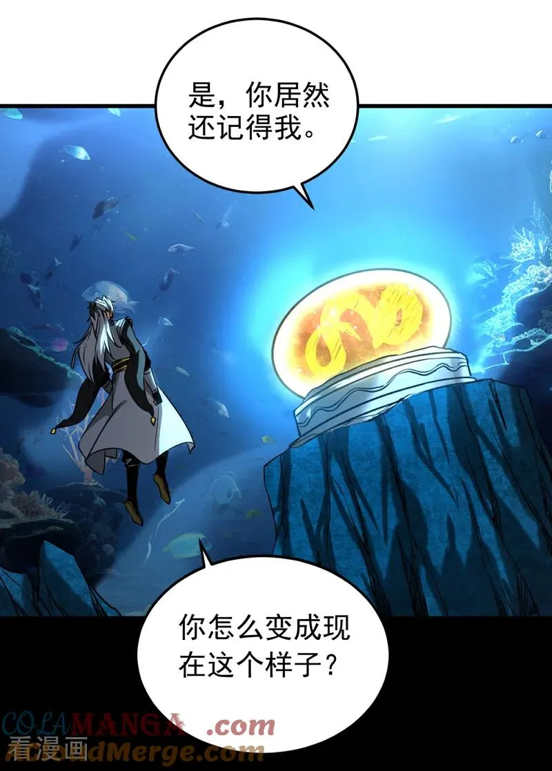 第108话 水下龙胎！32