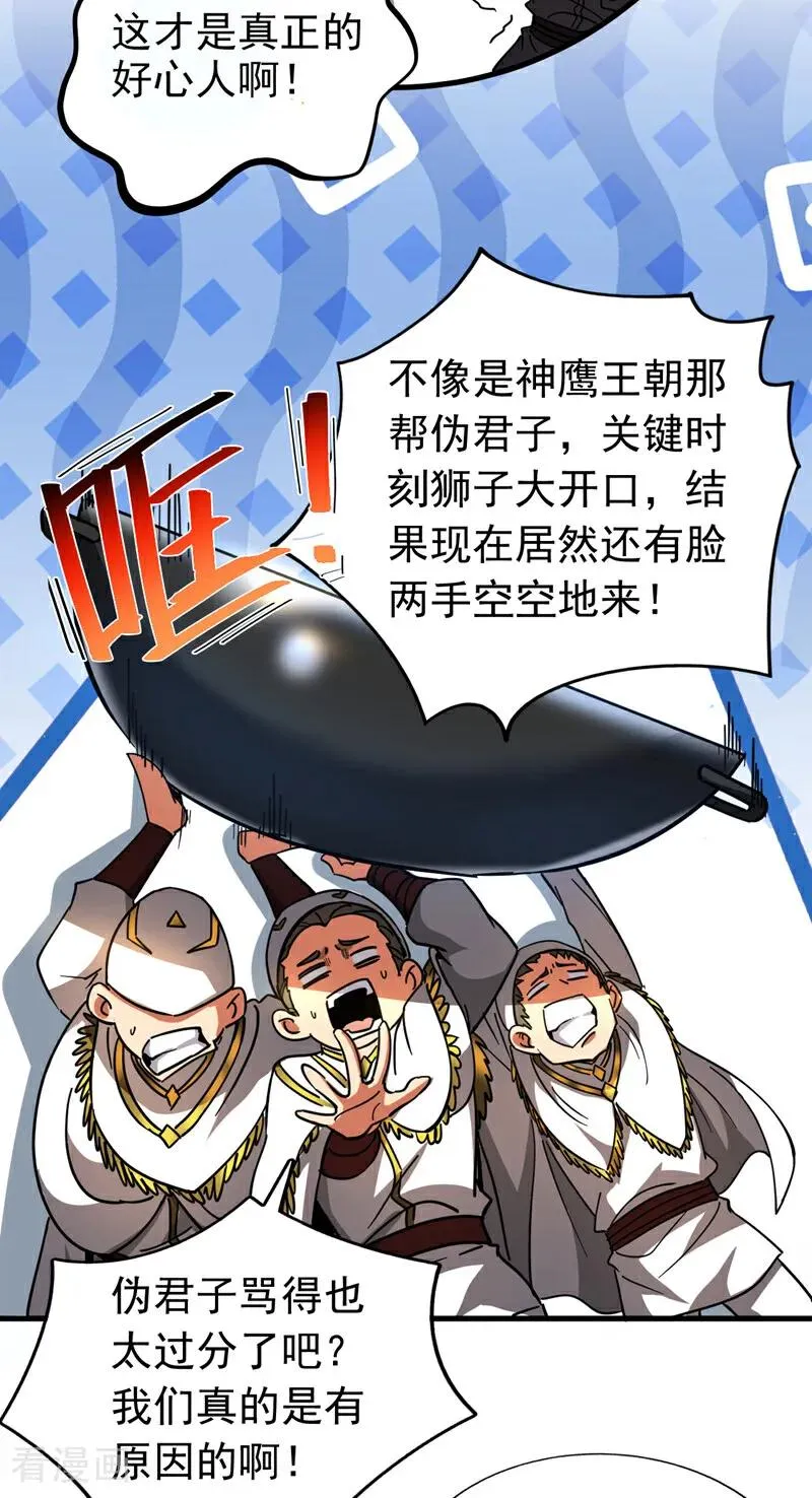 第104话 火灵之力27