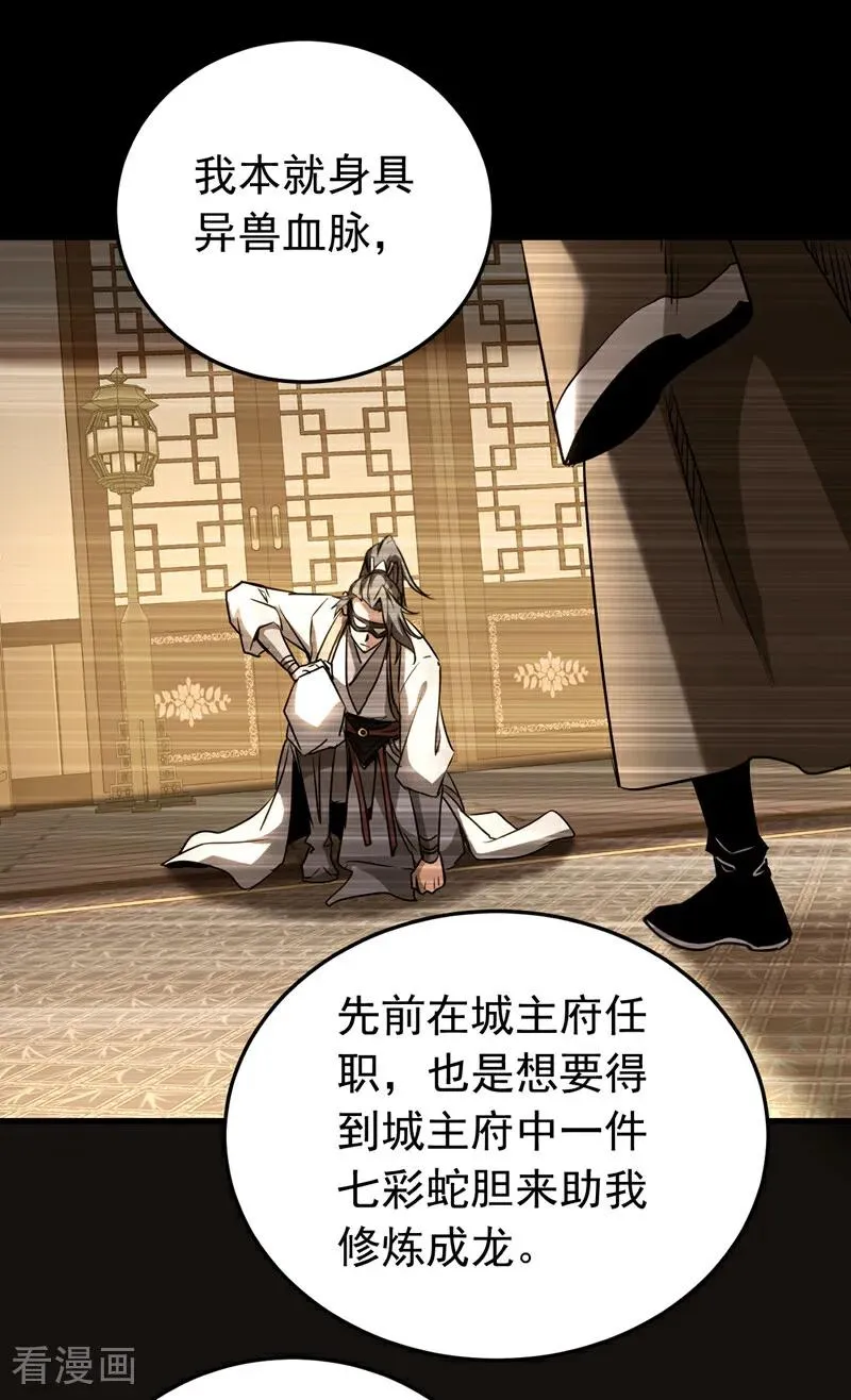 第108话 水下龙胎！33