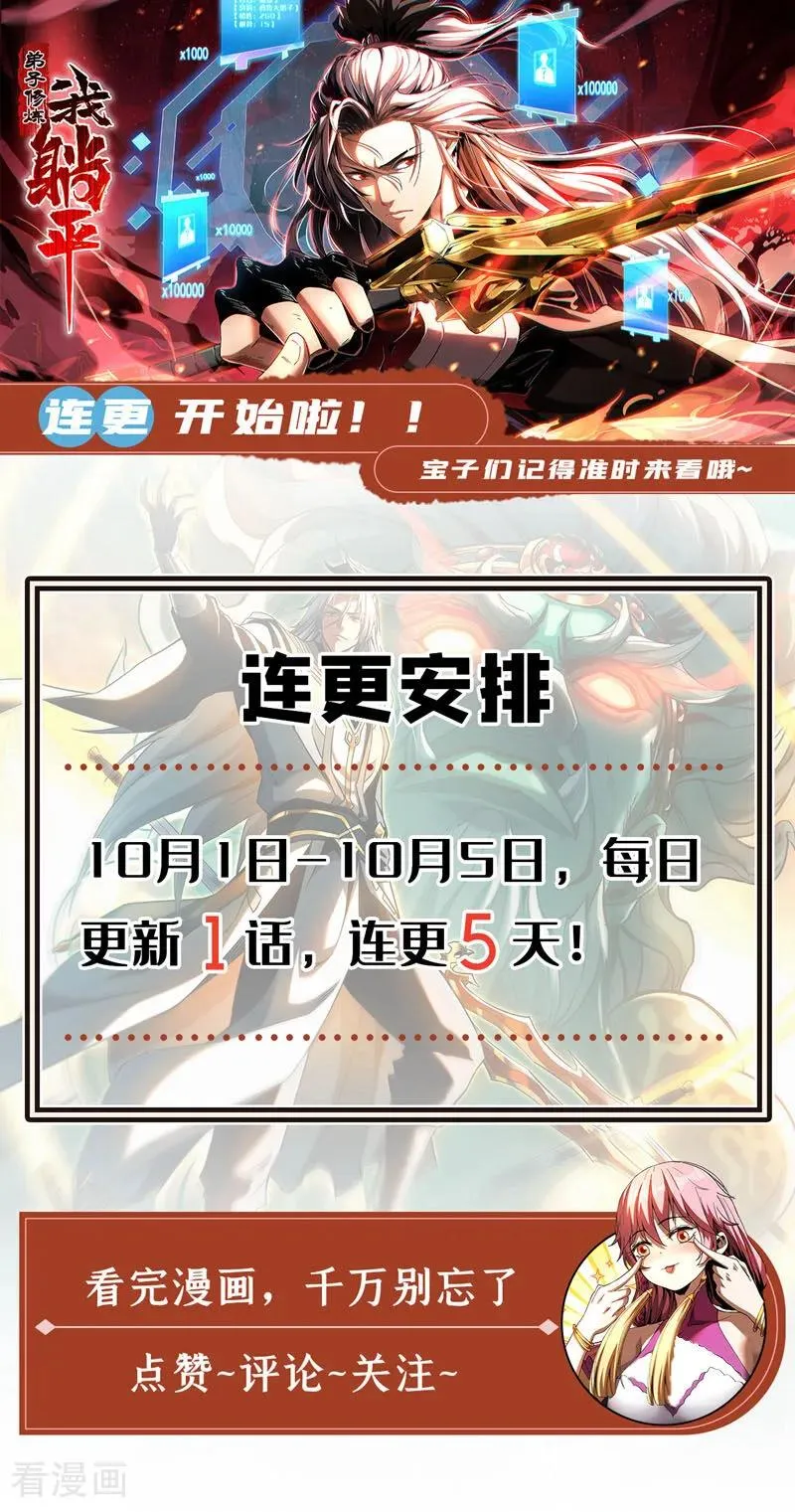 第118话 龙神之体39
