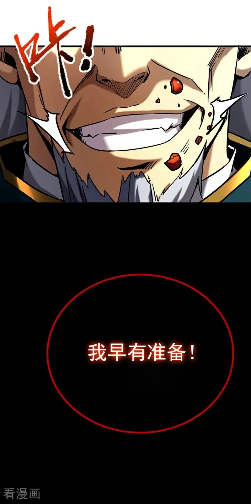 第117话 束手就擒吧，姬旭！11