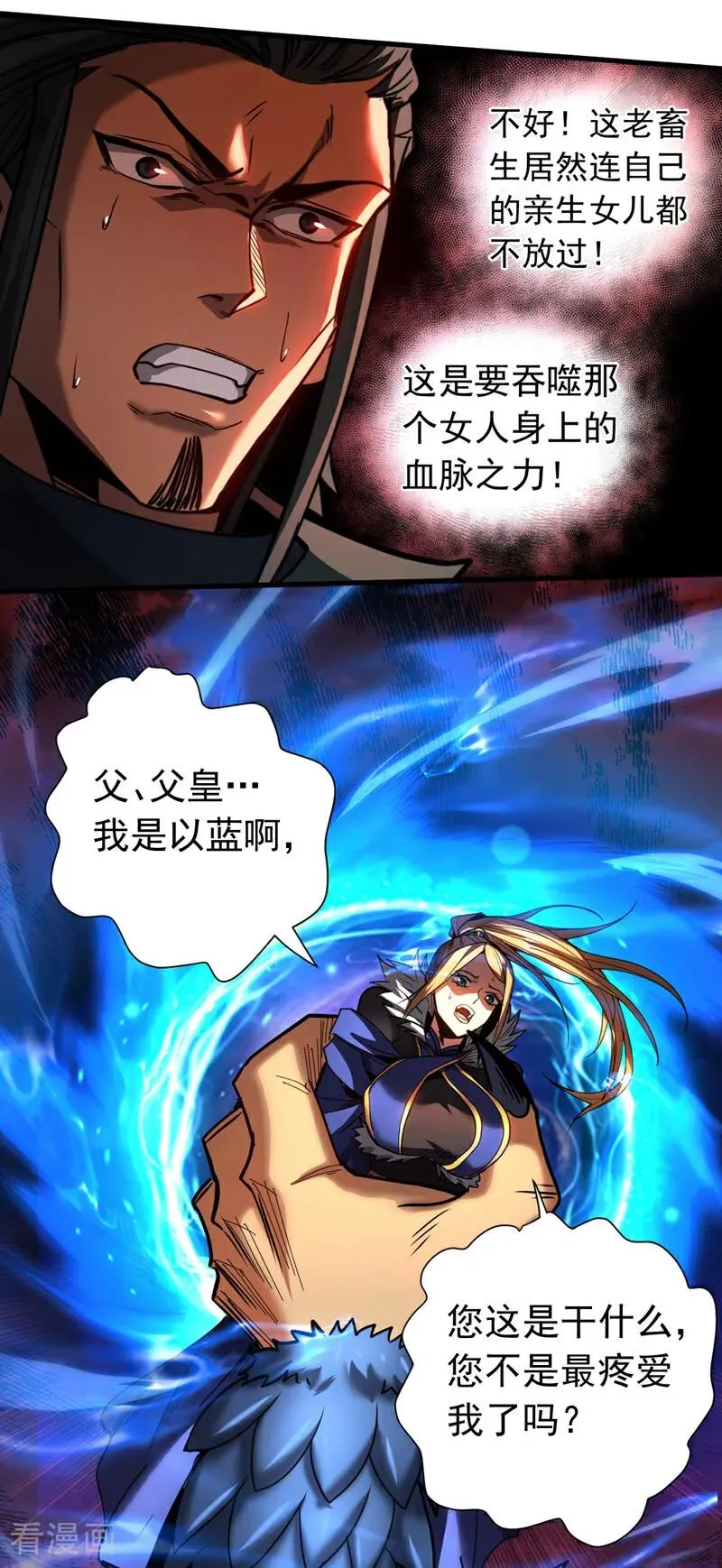 第118话 龙神之体7