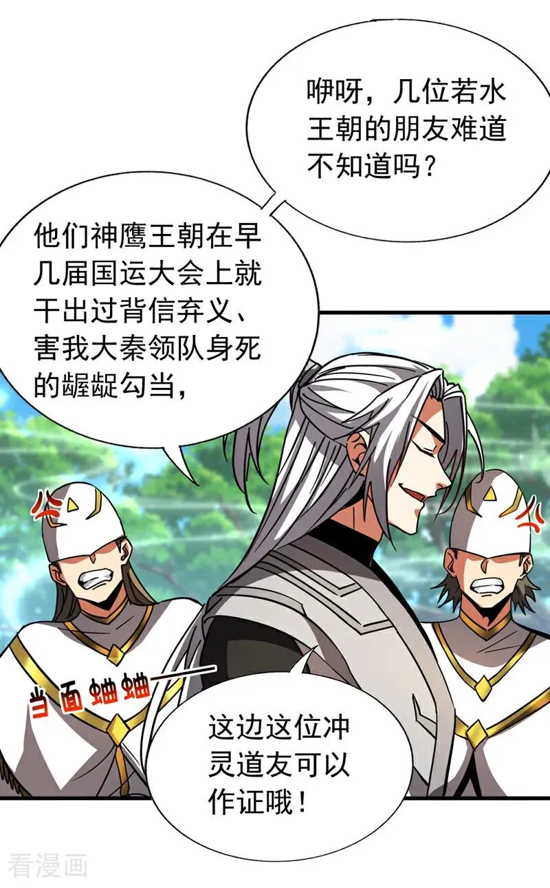 第104话 火灵之力29