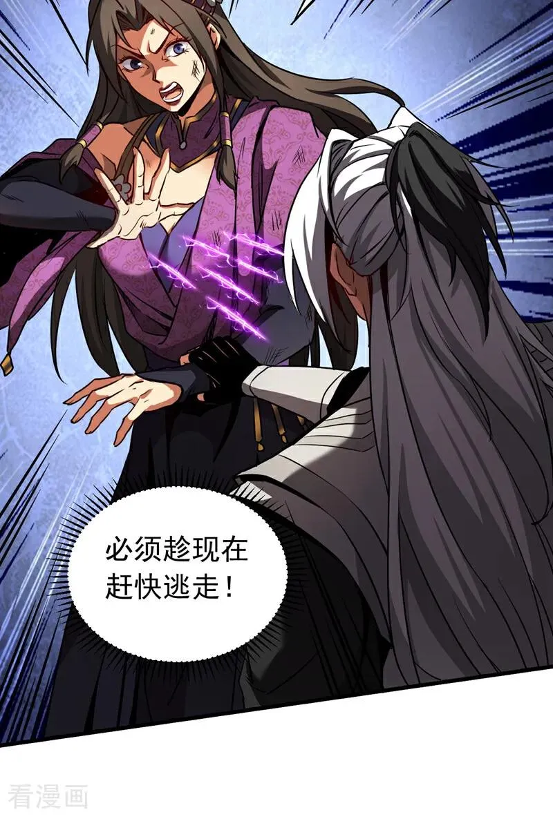 第111话 为我所用吧！21