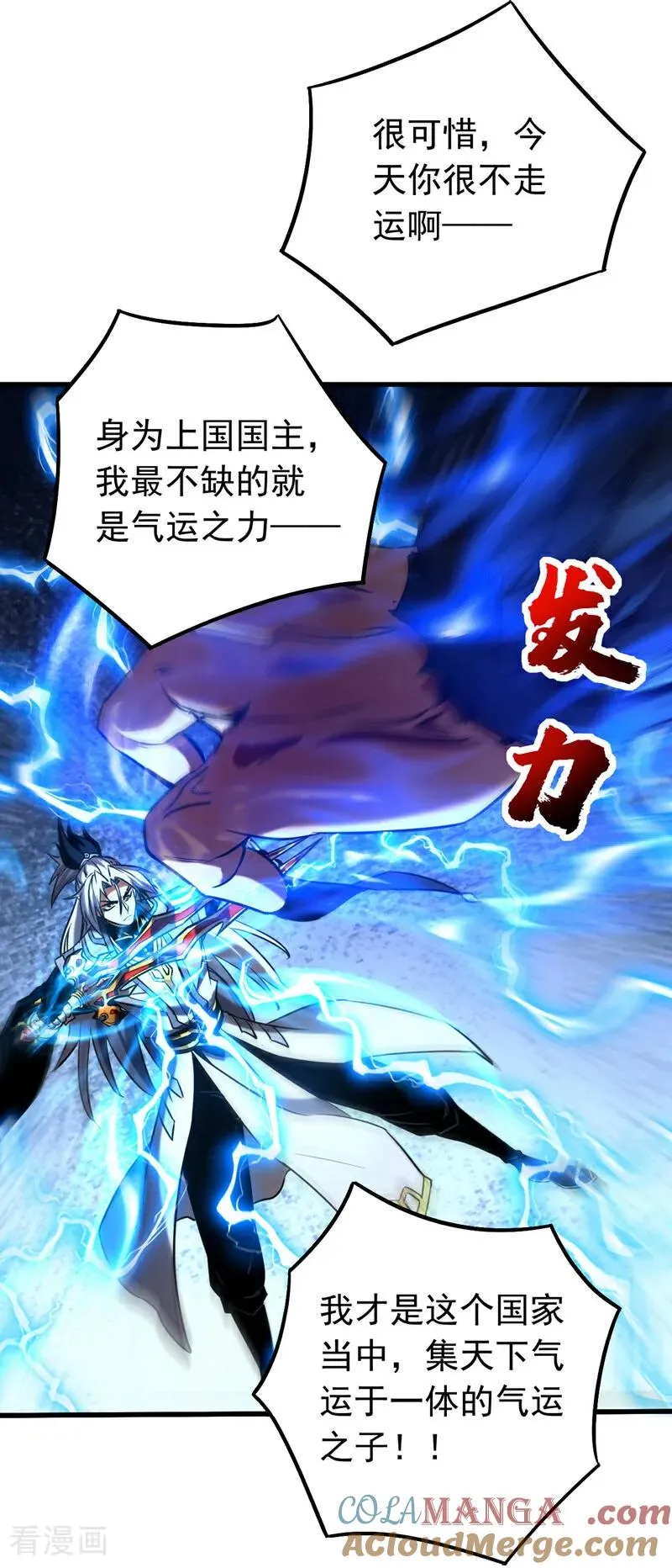 第121话 取你性命之人28