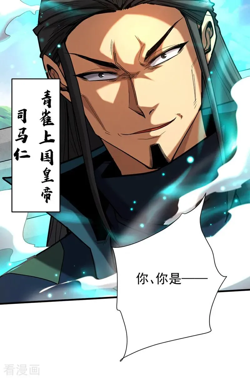 第115话 龙炎杀阵！33