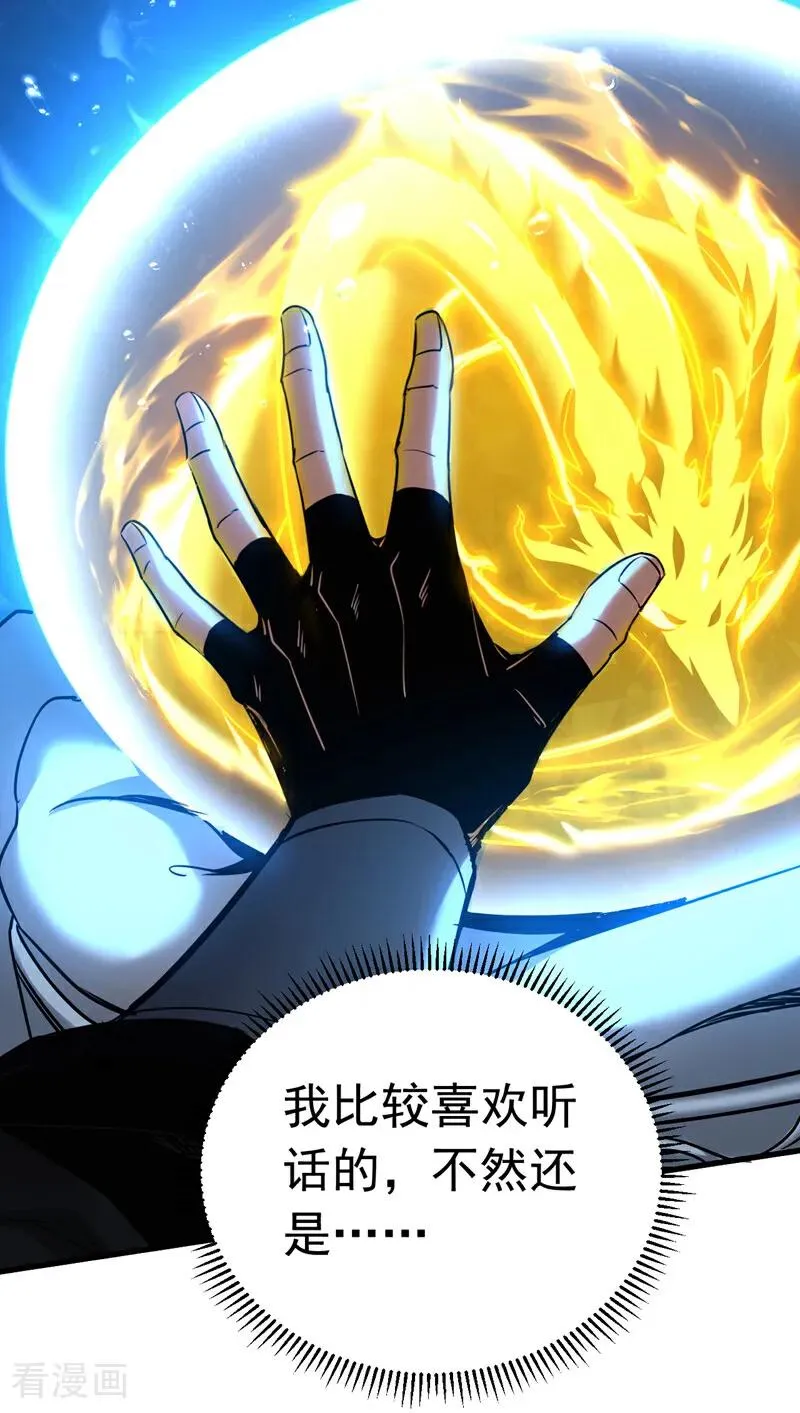 第108话 水下龙胎！29