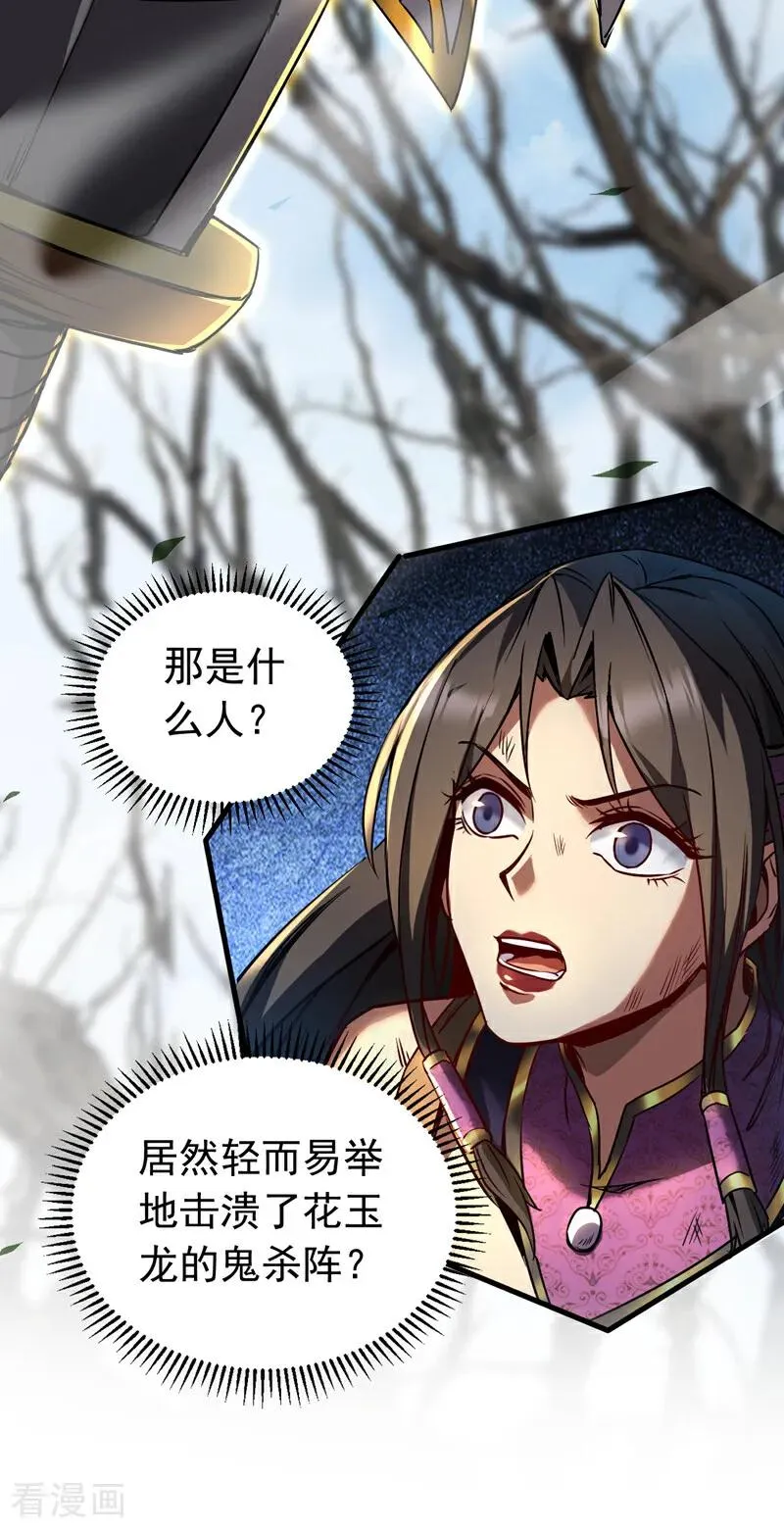第110话 有老鼠追上来了25
