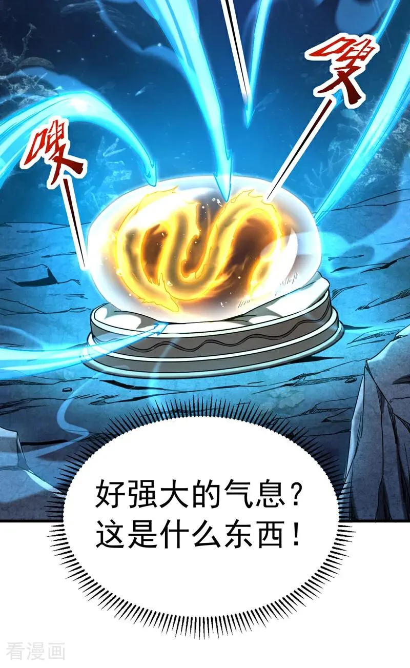 第108话 水下龙胎！19